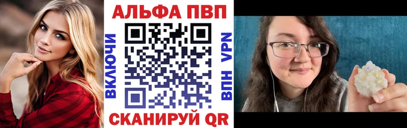 APVP Crystall как найти Малаховка