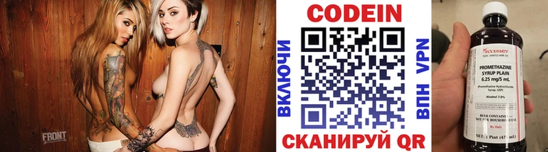 Кодеиновый сироп Lean Purple Drank как найти закладки Малаховка