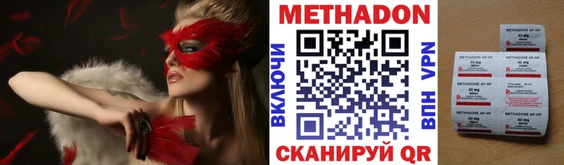 хочу наркоту Малаховка МЕТАДОН кристалл